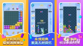 经典俄罗斯方块 v1.0 下载免费 截图