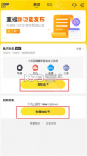 机大侠回收商版 v2.54.0 安卓下载软件 截图