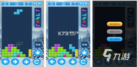 经典俄罗斯方块 v1.0 下载免费 截图