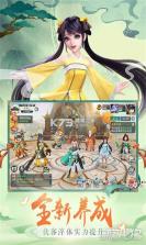 神雕侠侣2 v1.52.0 下载手机版 截图