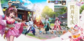 神雕侠侣2 v1.52.0 下载手机版 截图