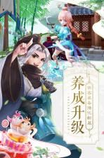 神雕侠侣2 v1.52.0 下载手机版 截图