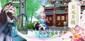 神雕侠侣2 v1.52.0 下载手机版 截图