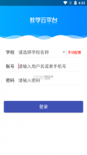 校宇宙学生端 v2.6.1 官方app下载安装 截图