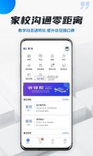 校宇宙学生端 v2.6.1 官方app下载安装 截图