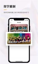 校宇宙学生端 v2.6.1 官方app下载安装 截图