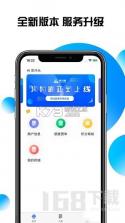 方海商付通 v2.3.4.2 安卓下载软件 截图