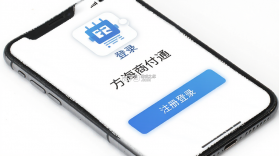 方海商付通 v2.3.4.2 安卓下载软件 截图