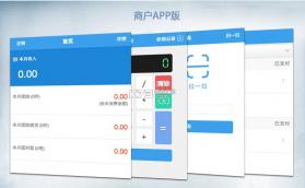 方海商付通 v2.3.4.2 安卓下载软件 截图