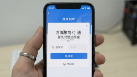 方海商付通 v2.3.4.2 安卓下载软件 截图