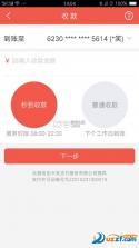 方海商付通 v2.3.4.2 安卓下载软件 截图