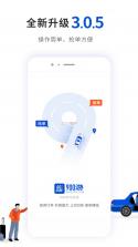 900游出行 v1.27.0 下载app免费 截图