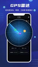 卫星信使 v1.6.6 安卓下载软件 截图