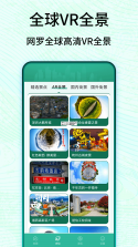 卫星信使 v1.6.6 安卓下载软件 截图