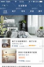 简约生活 v2.2.2 安卓下载软件 截图