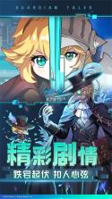 坎特伯雷公主与骑士唤醒冠军之剑的奇幻冒险 v3.51.0 游戏下载 截图