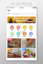 简约生活 v2.2.2 安卓下载软件 截图
