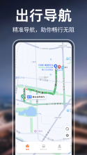 卫星信使 v1.6.6 官方app下载安装 截图