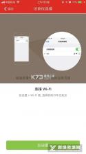 远程慧管车 v1.4.5 官方app下载安装 截图