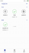 简约生活 v2.2.2 安卓下载软件 截图