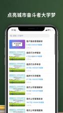 语创云课堂 v1.1.3 安卓下载软件 截图