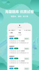 语创云课堂 v1.1.3 安卓下载软件 截图