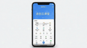 语创云课堂 v1.1.3 安卓下载软件 截图