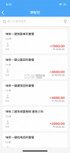 语创云课堂 v1.1.3 安卓下载软件 截图