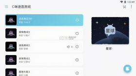 C咪 v1.3.1.1 安卓下载软件 截图