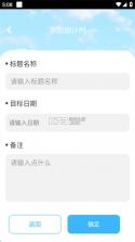 启明同学 v1.5.4 安卓下载软件 截图