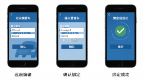 远程慧管车 v1.4.5 下载安装 截图