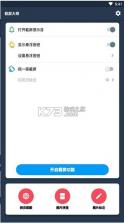 抓取大师(辅助菜单) v1.25.1 安卓下载软件 截图