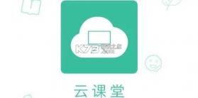 语创云课堂 v1.1.3 app下载免费 截图