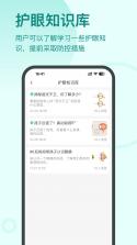 启明同学 v1.5.4 安卓下载软件 截图