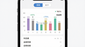 启明同学 v1.5.4 安卓下载软件 截图