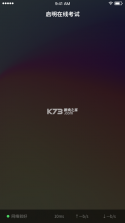 启明同学 v1.5.4 安卓下载软件 截图
