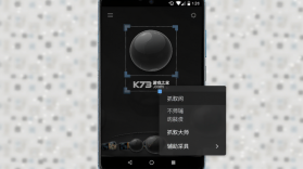 抓取大师(辅助菜单) v1.25.1 安卓下载软件 截图