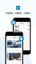 杰峰 v1.5.1 安卓下载软件 截图