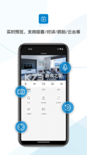 杰峰 v1.5.1 安卓下载软件 截图