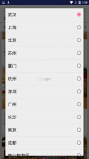 场大人 v1.3.6 安卓下载软件 截图