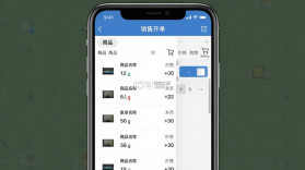 象过河云进销存 v1.9.7 安卓下载软件 截图