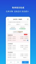 象过河云进销存 v1.9.7 安卓下载软件 截图