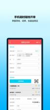 象过河云进销存 v1.9.7 安卓下载软件 截图