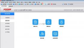 象过河云进销存 v1.9.7 安卓下载软件 截图