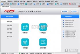 象过河云进销存 v1.9.7 安卓下载软件 截图