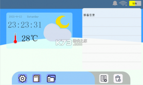 导体天气助手 v8.3.0 下载免费 截图