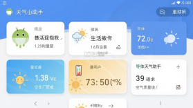 导体天气助手 v8.3.0 下载免费 截图