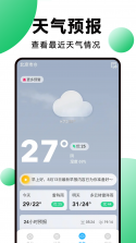 导体天气助手 v8.3.0 下载免费 截图