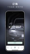 猛士汽车 v4.27.0 下载官方版 截图