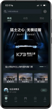 猛士汽车 v4.27.0 下载官方版 截图